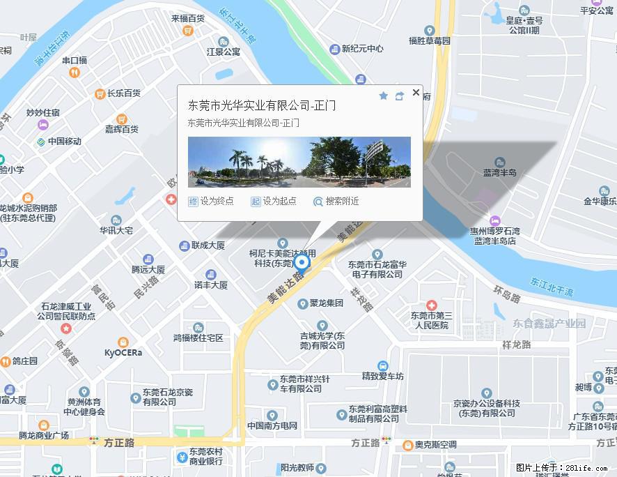 【东莞市光华实业有限公司】招聘各岗位若干名 - 职场交流 - 黔西南生活社区 - 黔西南28生活网 qxn.28life.net