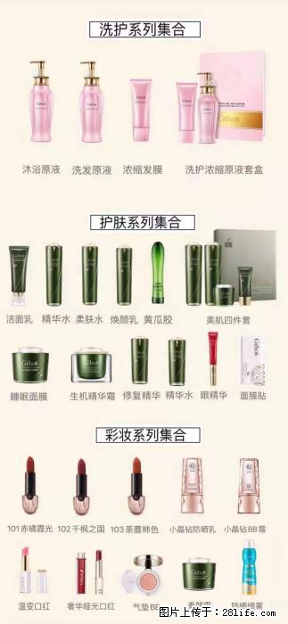 【姬存希】护肤、洗护、彩妆 - 新手上路 - 黔西南生活社区 - 黔西南28生活网 qxn.28life.net