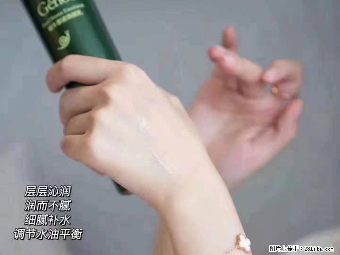 【姬存希】蜗牛原液焕颜水乳 - 生活日用品 - 居家生活 - 黔西南分类信息 - 黔西南28生活网 qxn.28life.net