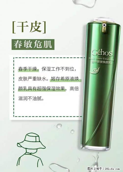 长痘？瘙痒？干燥？泛红？让【姬存希】来治愈你 - 生活百科 - 黔西南生活社区 - 黔西南28生活网 qxn.28life.net