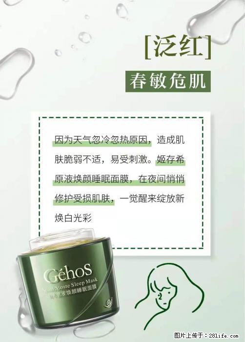 长痘？瘙痒？干燥？泛红？让【姬存希】来治愈你 - 生活百科 - 黔西南生活社区 - 黔西南28生活网 qxn.28life.net