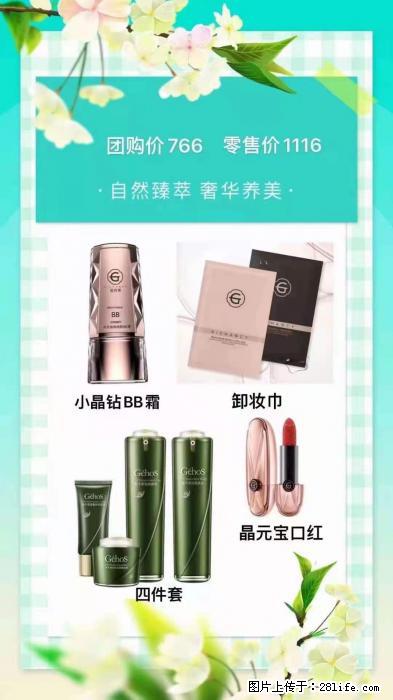 【姬存希】自然臻萃 奢华养美 - 新手上路 - 黔西南生活社区 - 黔西南28生活网 qxn.28life.net