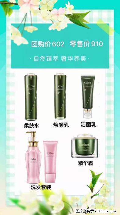 【姬存希】自然臻萃 奢华养美 - 新手上路 - 黔西南生活社区 - 黔西南28生活网 qxn.28life.net