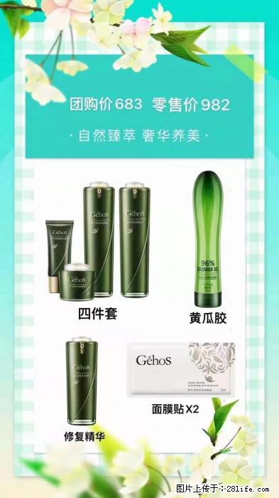 【姬存希】自然臻萃 奢华养美 - 新手上路 - 黔西南生活社区 - 黔西南28生活网 qxn.28life.net