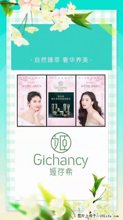 【姬存希】自然臻萃 奢华养美 - 新手上路 - 黔西南生活社区 - 黔西南28生活网 qxn.28life.net