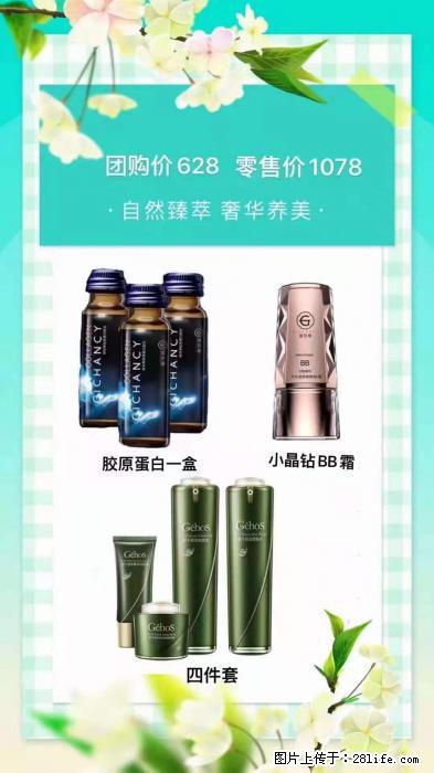 【姬存希】自然臻萃 奢华养美 - 新手上路 - 黔西南生活社区 - 黔西南28生活网 qxn.28life.net
