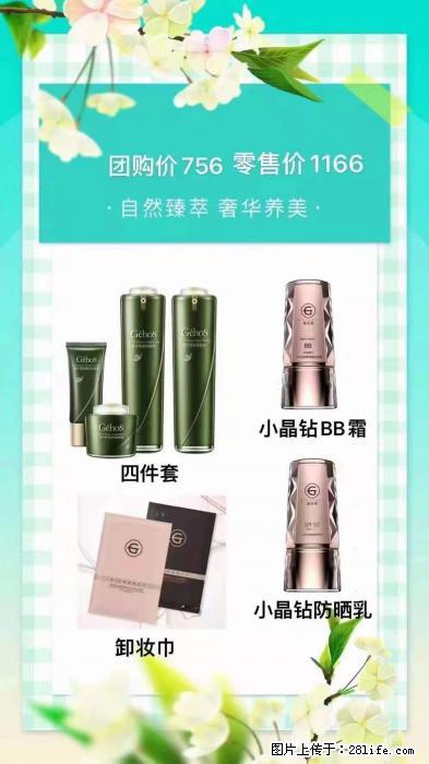 【姬存希】自然臻萃 奢华养美 - 新手上路 - 黔西南生活社区 - 黔西南28生活网 qxn.28life.net