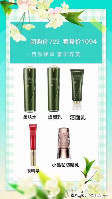 【姬存希】自然臻萃 奢华养美 - 新手上路 - 黔西南生活社区 - 黔西南28生活网 qxn.28life.net