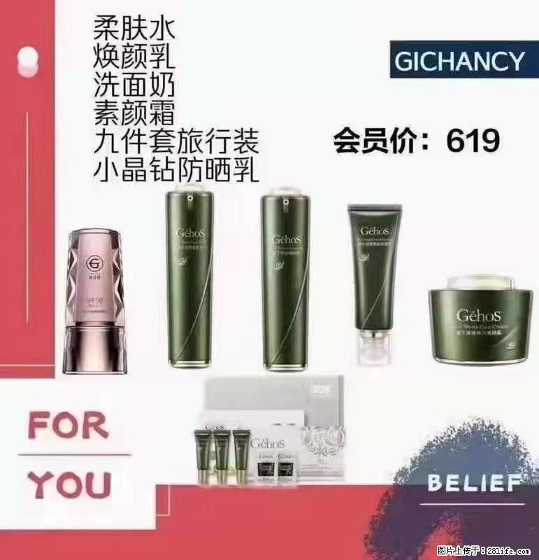 ️ 【姬存希】配套产品与价格 - 其他广告 - 广告专区 - 黔西南分类信息 - 黔西南28生活网 qxn.28life.net