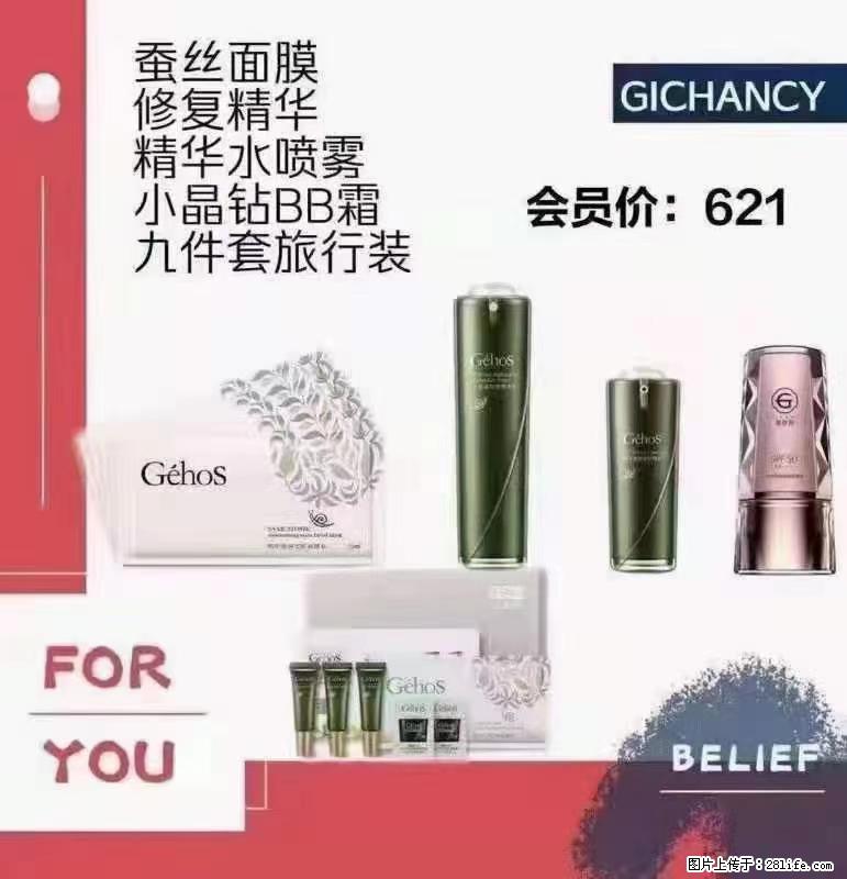 ️ 【姬存希】配套产品与价格 - 其他广告 - 广告专区 - 黔西南分类信息 - 黔西南28生活网 qxn.28life.net