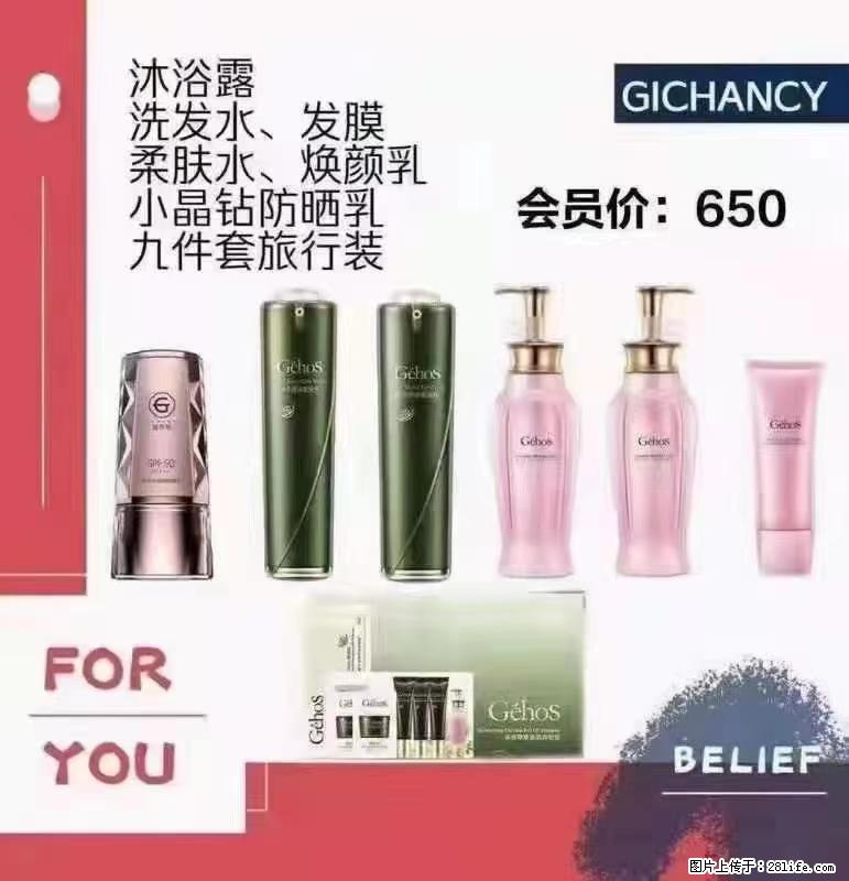 ️ 【姬存希】配套产品与价格 - 其他广告 - 广告专区 - 黔西南分类信息 - 黔西南28生活网 qxn.28life.net