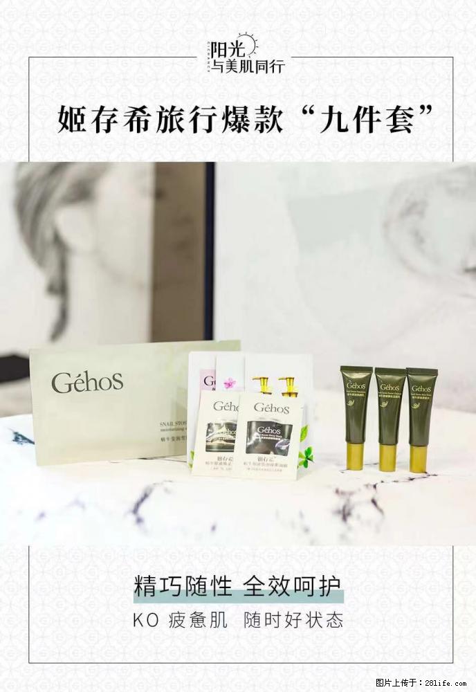 【姬存希】旅行神器，五一爆款好物分享让你畅享小长假 - 游山玩水 - 黔西南生活社区 - 黔西南28生活网 qxn.28life.net