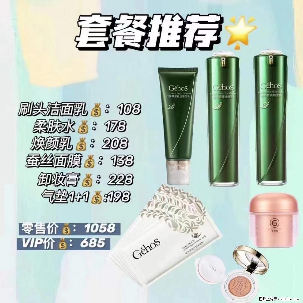 【姬存希】套餐推荐： 清洁+补水+彩妆+卸妆 - 其它 - 特色礼品 - 黔西南分类信息 - 黔西南28生活网 qxn.28life.net
