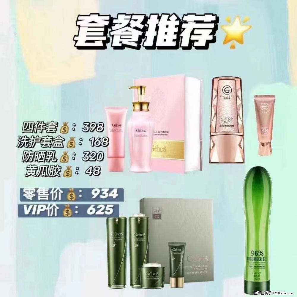 【姬存希】套餐推荐： 清洁+洗护+防晒+晒后修复 六款产品 vip价格625 - 新手上路 - 黔西南生活社区 - 黔西南28生活网 qxn.28life.net