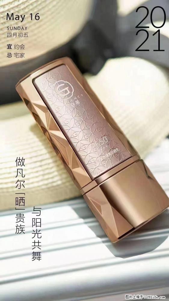 做凡尔“晒”贵族  姬存希晶钻防晒乳，与阳光共舞。 - 新手上路 - 黔西南生活社区 - 黔西南28生活网 qxn.28life.net