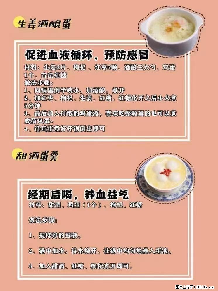 适合女生的12道养生食谱，吃出好气色。 - 新手上路 - 黔西南生活社区 - 黔西南28生活网 qxn.28life.net
