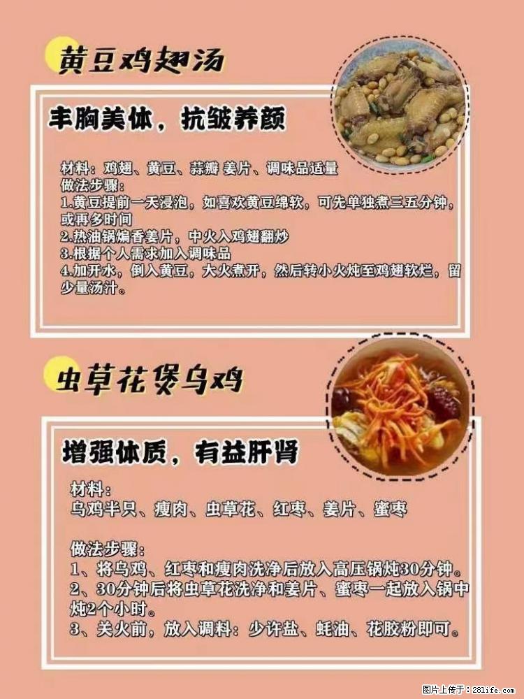 适合女生的12道养生食谱，吃出好气色。 - 新手上路 - 黔西南生活社区 - 黔西南28生活网 qxn.28life.net
