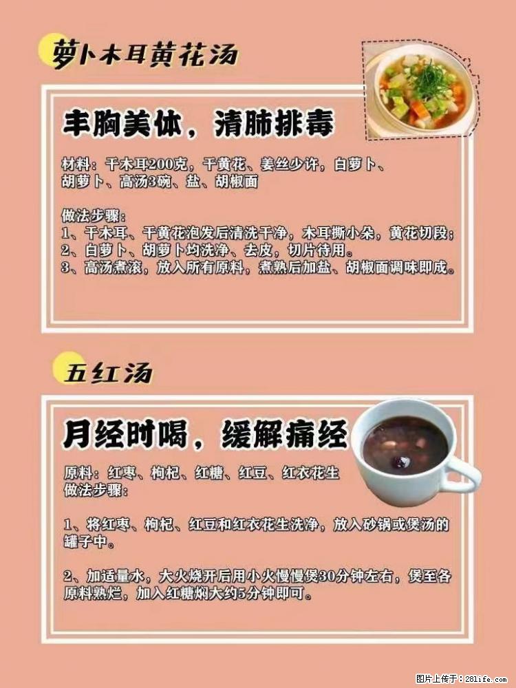 适合女生的12道养生食谱，吃出好气色。 - 新手上路 - 黔西南生活社区 - 黔西南28生活网 qxn.28life.net