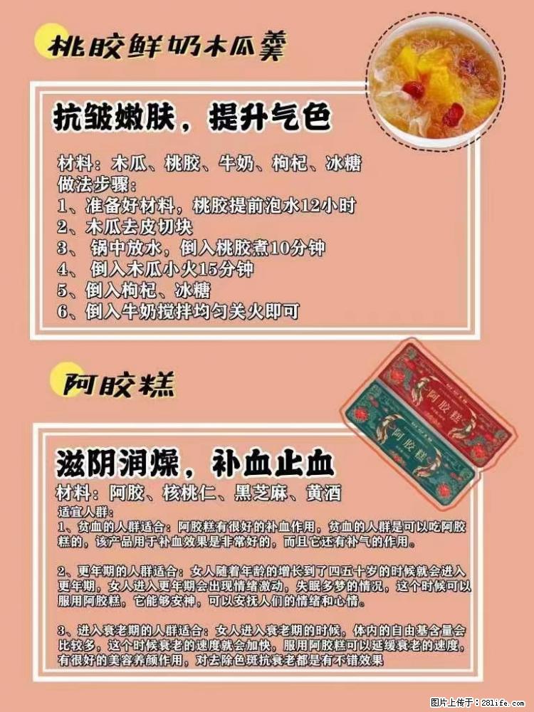 适合女生的12道养生食谱，吃出好气色。 - 新手上路 - 黔西南生活社区 - 黔西南28生活网 qxn.28life.net