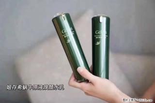 【姬存希】蜗牛原液焕颜水乳 - 黔西南28生活网 qxn.28life.net