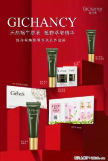 【姬存希】天然蜗牛原液，植物萃取精华 - 黔西南28生活网 qxn.28life.net