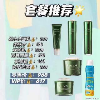 【姬存希】套餐推荐： 清洁+补水+素颜霜+防晒 - 黔西南28生活网 qxn.28life.net