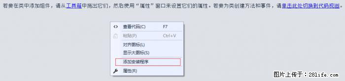 使用C#.Net创建Windows服务的方法 - 生活百科 - 黔西南生活社区 - 黔西南28生活网 qxn.28life.net