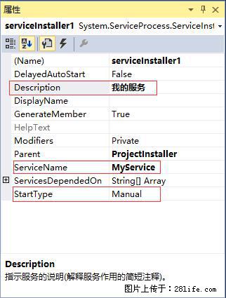 使用C#.Net创建Windows服务的方法 - 生活百科 - 黔西南生活社区 - 黔西南28生活网 qxn.28life.net