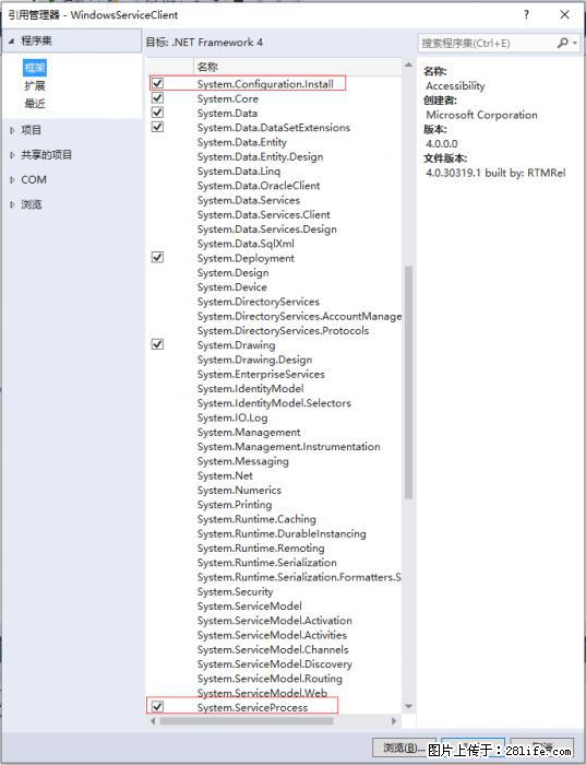 使用C#.Net创建Windows服务的方法 - 生活百科 - 黔西南生活社区 - 黔西南28生活网 qxn.28life.net