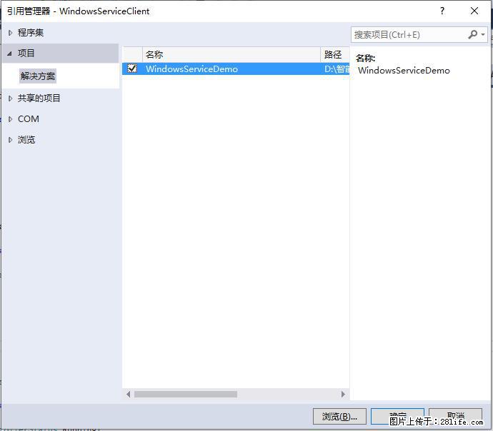 使用C#.Net创建Windows服务的方法 - 生活百科 - 黔西南生活社区 - 黔西南28生活网 qxn.28life.net