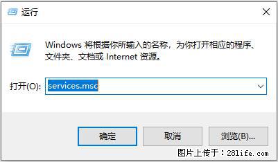 使用C#.Net创建Windows服务的方法 - 生活百科 - 黔西南生活社区 - 黔西南28生活网 qxn.28life.net