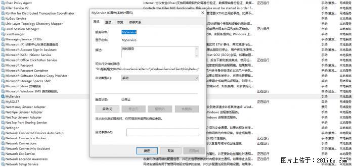 使用C#.Net创建Windows服务的方法 - 生活百科 - 黔西南生活社区 - 黔西南28生活网 qxn.28life.net