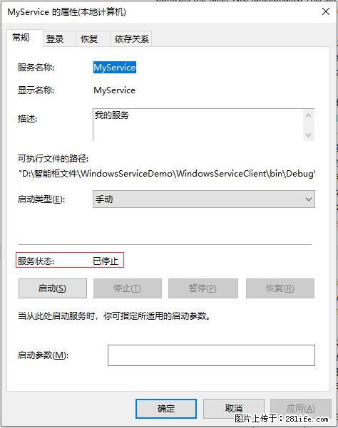 使用C#.Net创建Windows服务的方法 - 生活百科 - 黔西南生活社区 - 黔西南28生活网 qxn.28life.net