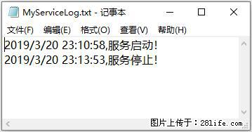使用C#.Net创建Windows服务的方法 - 生活百科 - 黔西南生活社区 - 黔西南28生活网 qxn.28life.net