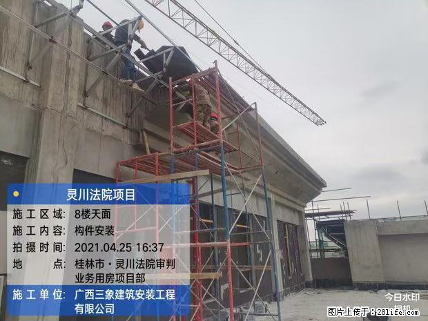【广西三象建筑安装工程有限公司】广西桂林市灵川县法院项目 - 新手上路 - 黔西南生活社区 - 黔西南28生活网 qxn.28life.net