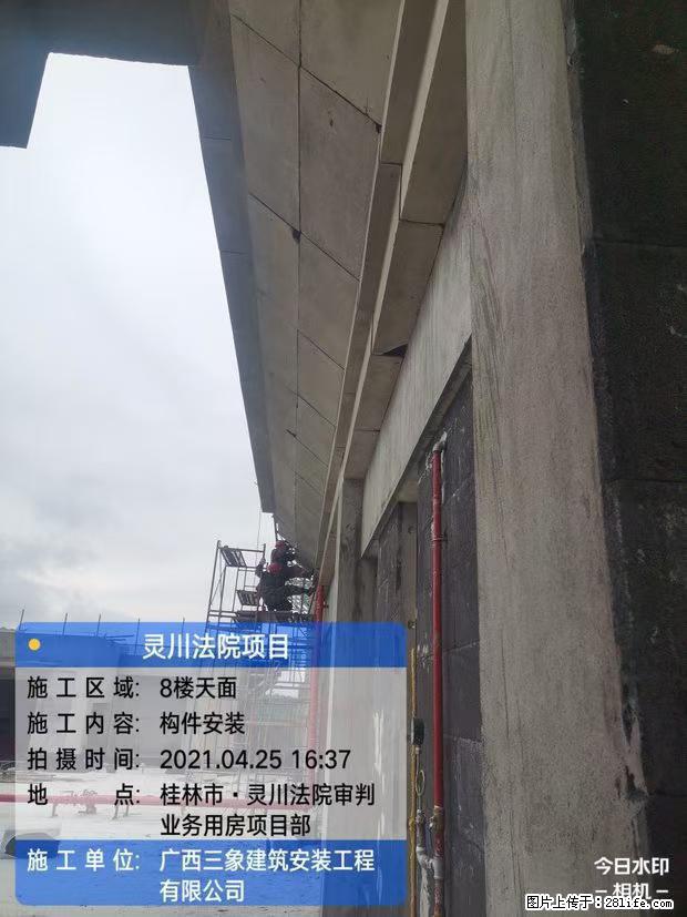 【广西三象建筑安装工程有限公司】广西桂林市灵川县法院项目 - 新手上路 - 黔西南生活社区 - 黔西南28生活网 qxn.28life.net