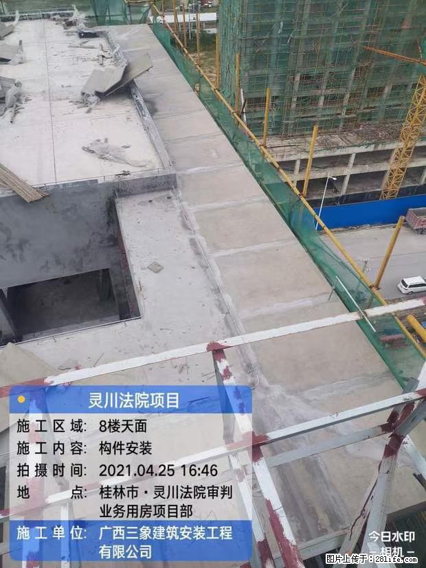 【广西三象建筑安装工程有限公司】广西桂林市灵川县法院项目 - 新手上路 - 黔西南生活社区 - 黔西南28生活网 qxn.28life.net