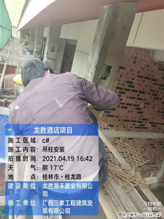 【广西三象建筑安装工程有限公司】广西桂林市龙县胜酒店项目 - 新手上路 - 黔西南生活社区 - 黔西南28生活网 qxn.28life.net