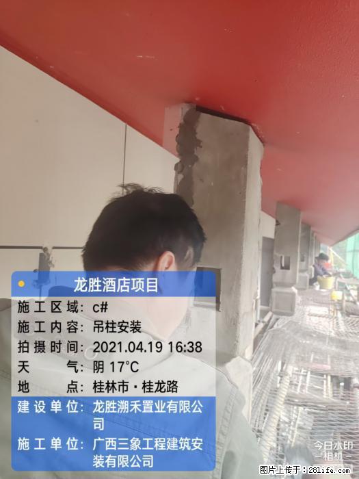 【广西三象建筑安装工程有限公司】广西桂林市龙县胜酒店项目 - 新手上路 - 黔西南生活社区 - 黔西南28生活网 qxn.28life.net