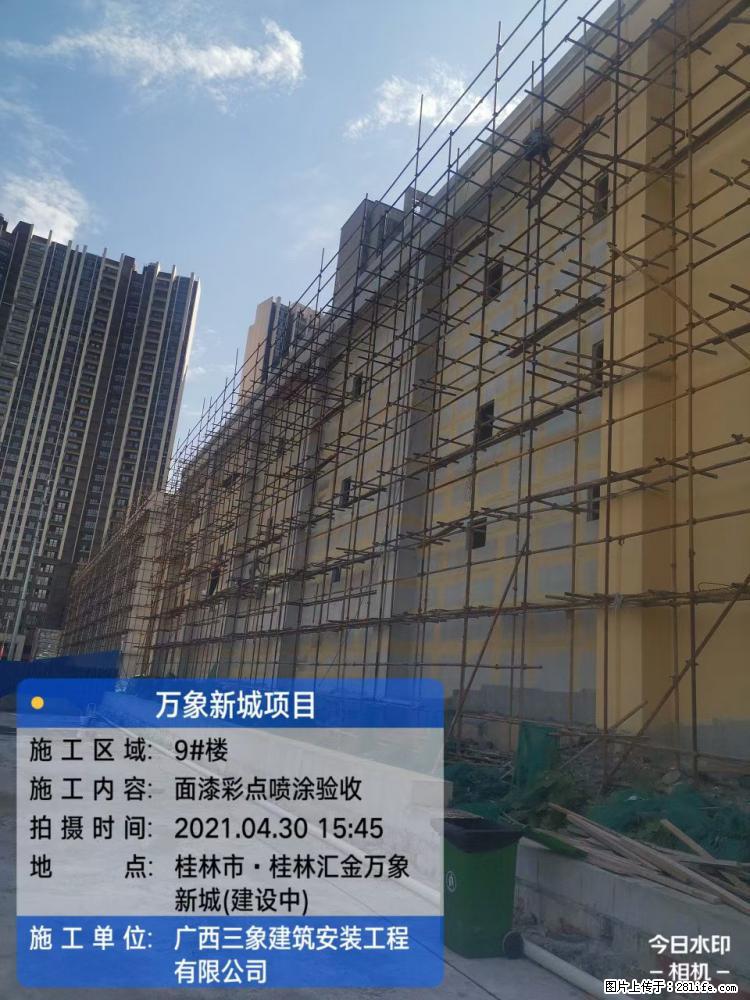【广西三象建筑安装工程有限公司】万象新城项目 - 家居生活 - 黔西南生活社区 - 黔西南28生活网 qxn.28life.net