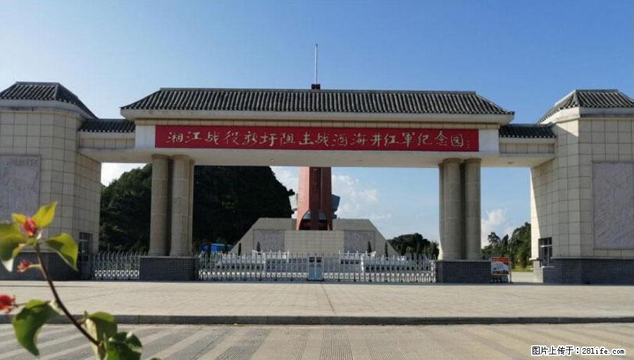 湘江战役新圩阻击战酒海井红军纪念园 - 游山玩水 - 黔西南生活社区 - 黔西南28生活网 qxn.28life.net