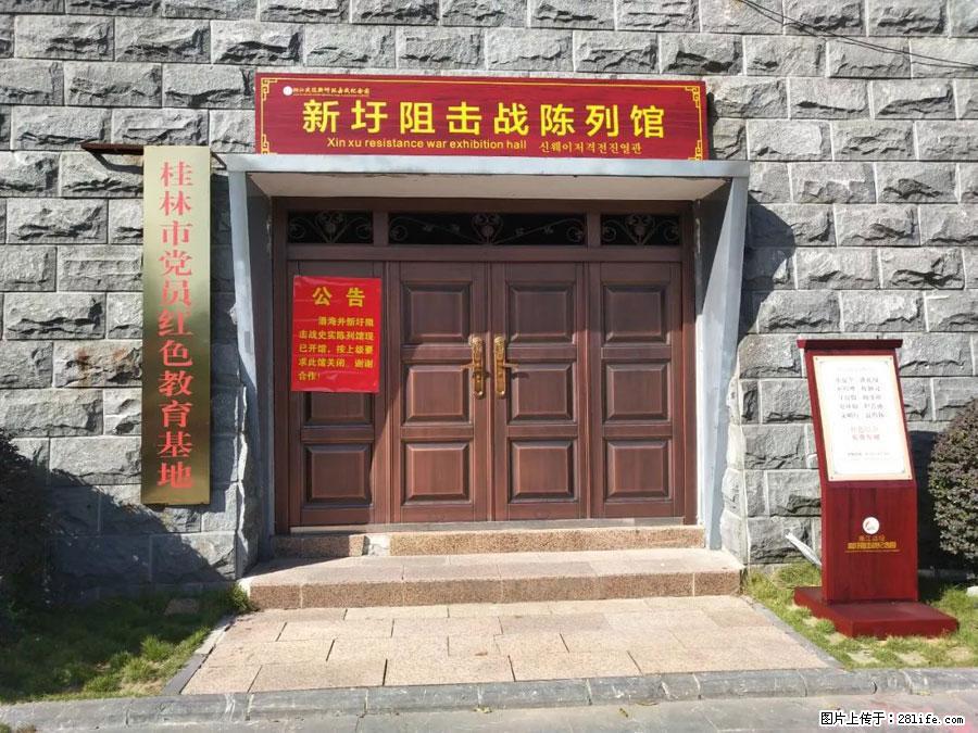 湘江战役新圩阻击战酒海井红军纪念园 - 游山玩水 - 黔西南生活社区 - 黔西南28生活网 qxn.28life.net