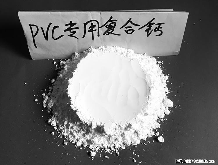 【桂林三鑫新型材料】电线电缆专用复合钙 超细改性碳酸钙 - 新手上路 - 黔西南生活社区 - 黔西南28生活网 qxn.28life.net
