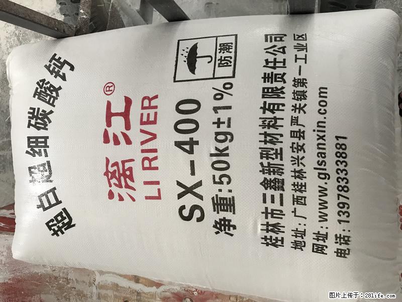 【桂林三鑫新型材料】400目重质碳酸钙 方解石粉重钙粉 - 综合信息 - 其他综合 - 黔西南分类信息 - 黔西南28生活网 qxn.28life.net