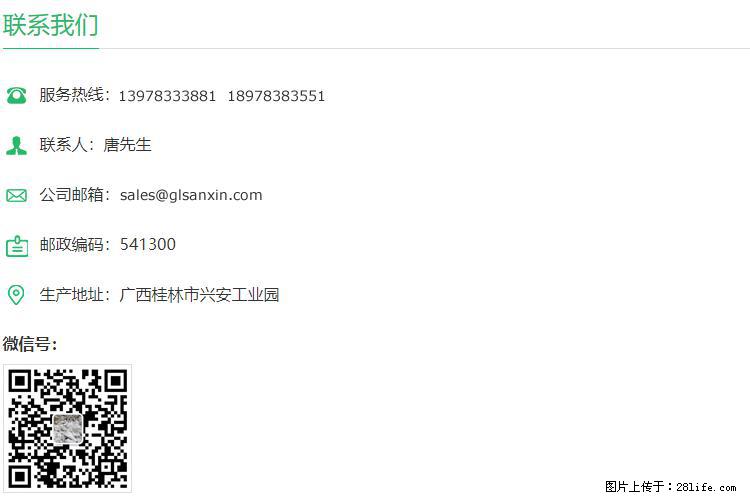 【桂林三鑫新型材料】400目重质碳酸钙 方解石粉重钙粉 - 生活百科 - 黔西南生活社区 - 黔西南28生活网 qxn.28life.net