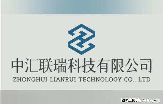 【贵州中汇联瑞科技有限公司】 专业做班班通、校园广播、校园监控、校园门禁道闸、学校大礼堂等 - 新手上路 - 黔西南生活社区 - 黔西南28生活网 qxn.28life.net