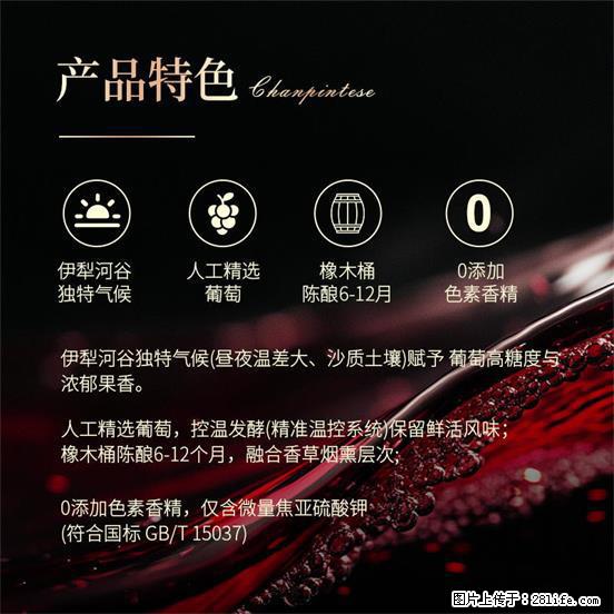 翁虹自创绯虹干红葡萄酒 - 餐饮美食 - 饮食特产 - 黔西南分类信息 - 黔西南28生活网 qxn.28life.net