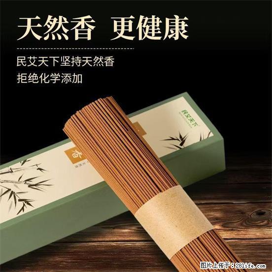 民艾天下天然线香家用室内檀香香薰 - 各类家具 - 居家生活 - 黔西南分类信息 - 黔西南28生活网 qxn.28life.net