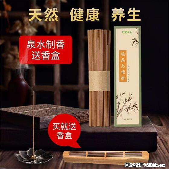 民艾天下天然线香家用室内檀香香薰 - 各类家具 - 居家生活 - 黔西南分类信息 - 黔西南28生活网 qxn.28life.net