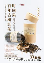 时间果百年古树2025年春红茶 - 购物交流 - 黔西南生活社区 - 黔西南28生活网 qxn.28life.net